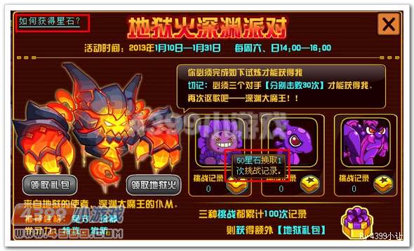 赛尔号2萨弗_萨弗拉在哪 怎么抓