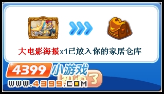 洛克王国电影宣传员