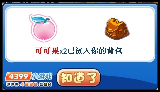 洛克王国电影宣传员