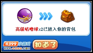 洛克王国电影宣传员