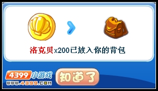 洛克王国电影宣传员