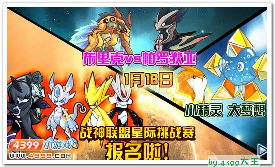 赛尔号麒麟将在1月18日现身!