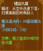 龙斗士魔剑士螺旋风暴