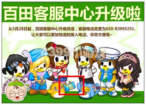 奥比岛1月11日周刊找找看