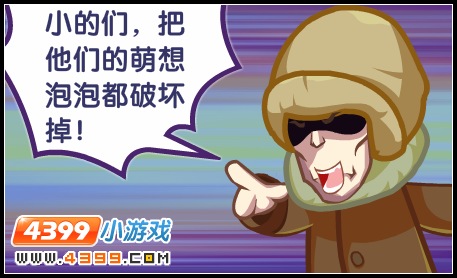 洛克王国保护圣城保护梦想