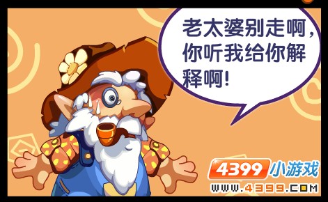 洛克王国保护圣城保护梦想