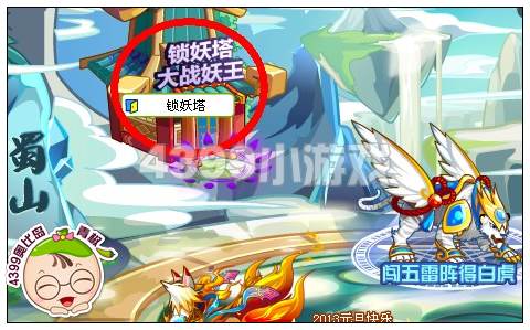 奥比岛锁妖塔大战妖王