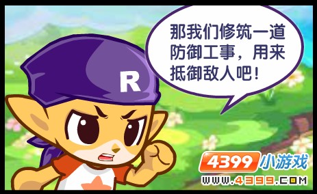 洛克王国保护圣城保护梦想