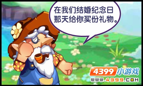 洛克王国保护圣城保护梦想