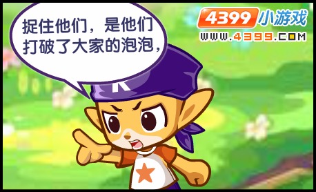 洛克王国保护圣城