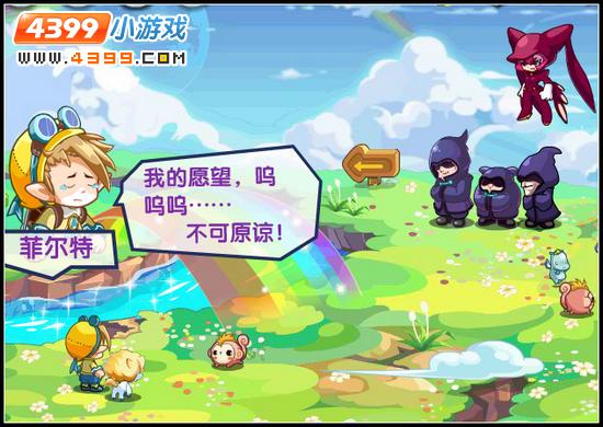 洛克王国保护圣城