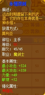 龙斗士永恒双剑
