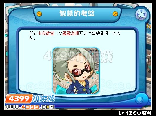 卡布西游蓝星橙月