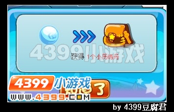 卡布西游蓝星橙月