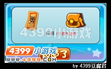 卡布西游勇气证明怎么得 获得方法