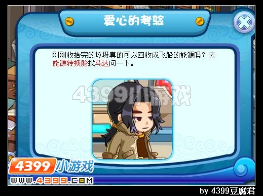 卡布西游爱心证明怎么得 获得方法
