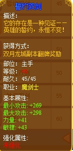 龙斗士誓约双剑