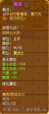 龙斗士魔魂
