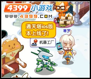 洛克王国机甲工厂