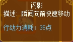 龙斗士魔剑士闪影