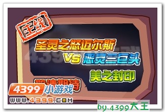 赛尔号春节更新攻略大预测