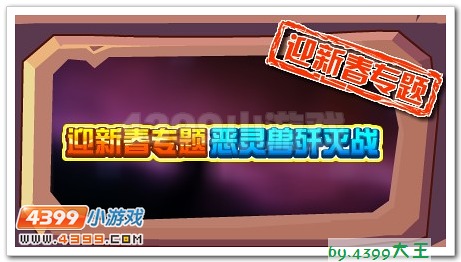 赛尔号春节更新攻略大预测