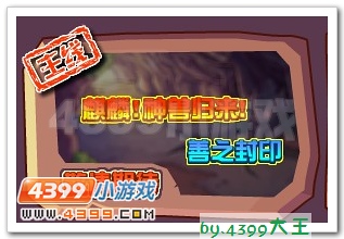 赛尔号春节更新攻略大预测
