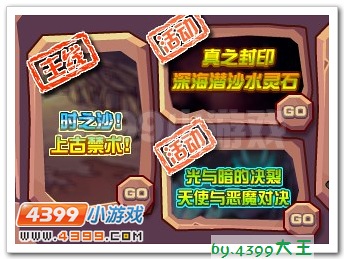 赛尔号春节更新攻略大预测