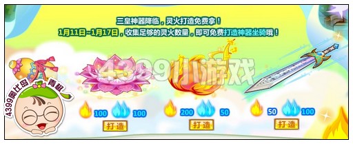 奥比岛三皇神器免费打造