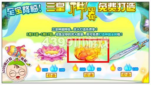 奥比岛赤霄火云怎么得