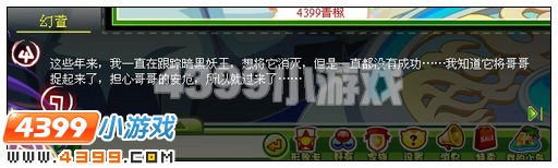 奥比岛三皇聚首战妖王