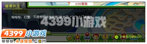 奥比岛三皇聚首战妖王
