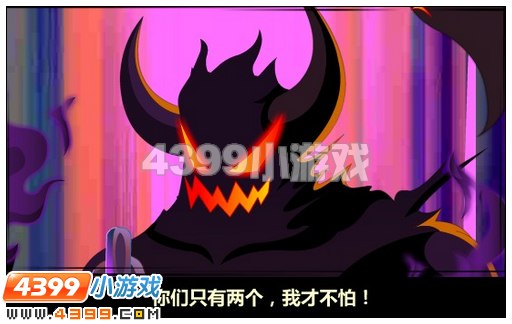 奥比岛三皇聚首战妖王