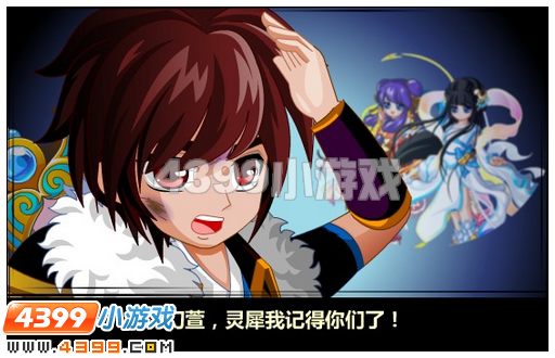 奥比岛三皇聚首战妖王