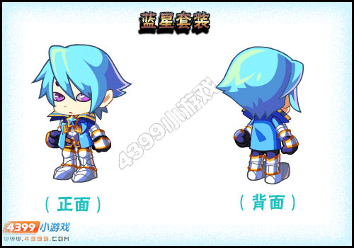 卡布西游蓝星套装怎么得 获得方法