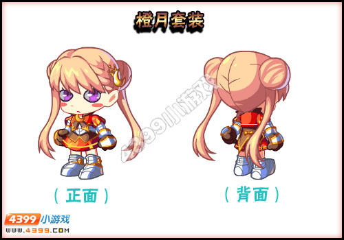 卡布西游橙月套装怎么得 获得方法