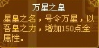 龙斗士星皇宙斯动态技能展示