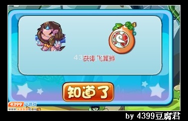 卡布西游飞天狮王在哪 怎么得