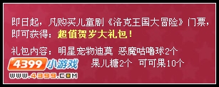 洛克王国迪莫怎么得