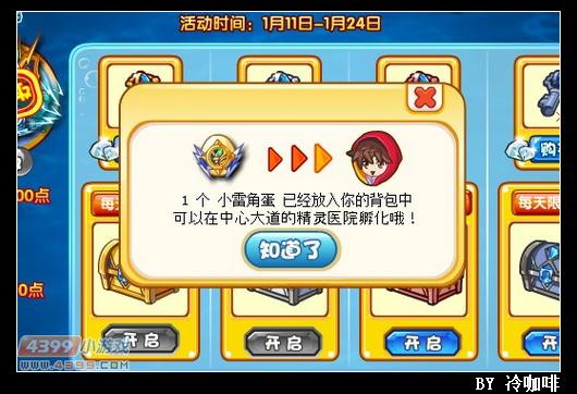 奥奇传说雷顿怎么得 在哪