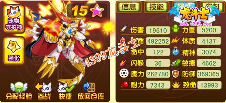 龙斗士星皇宙斯60级15星属性图