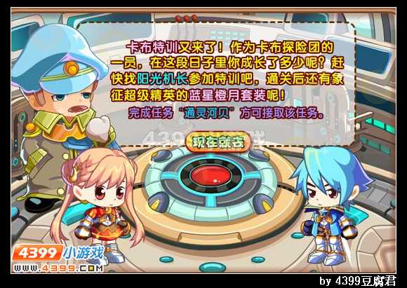 卡布西游爱心证明怎么得 获得方法