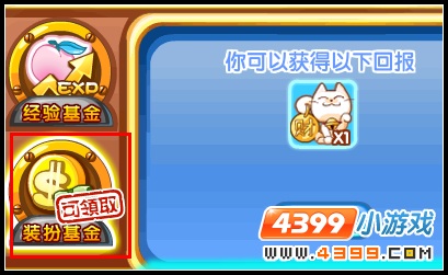 洛克王国梦想基金回收