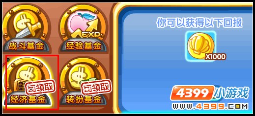 洛克银行梦想基金
