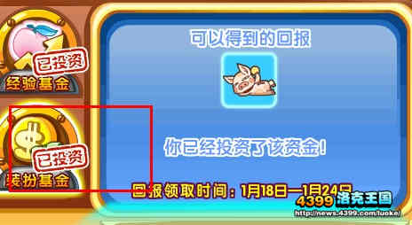 洛克王国猪猪存钱罐怎么得 在哪买?