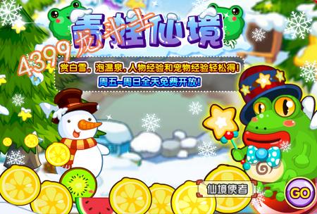 龙斗士青蛙仙境 经验轻松得