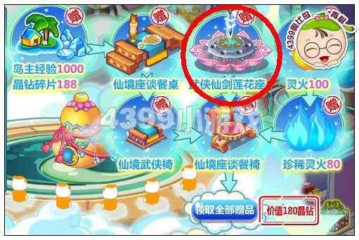 奥比岛武侠仙剑莲花座怎么得