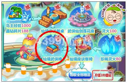 奥比岛仙境武侠椅怎么得