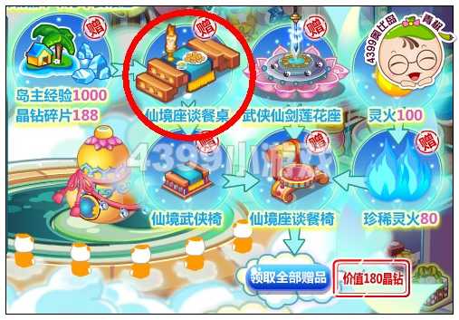 奥比岛仙境座谈餐桌怎么得