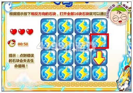 奥比岛地雷阵怎么过